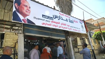 الغرف التجارية: أهلا مدارس يقدم تخفيضات تصل إلى 30%