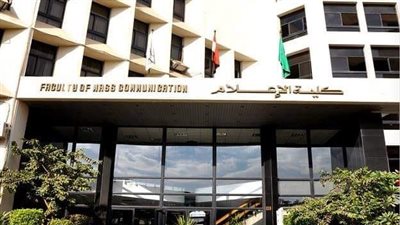 كلية الإعلام جامعة القاهرة تستعد للاحتفال باليوبيل الذهبي غدا