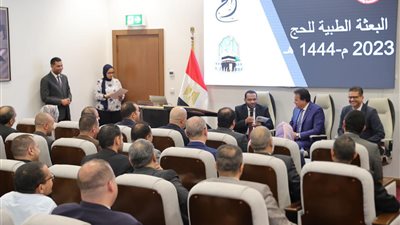 وزير الصحة يكرم أعضاء بعثة الحج الطبية لعام «2023- 1444»