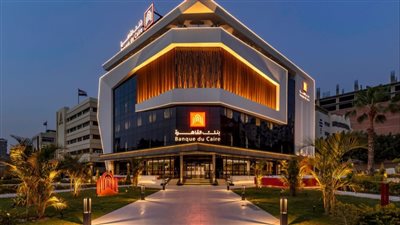 بنك القاهرة يطلق حملته الترويجية الجديدة لحاملي البطاقات الائتمانية على المعاملات الشرائية 