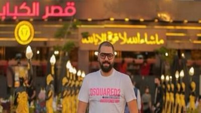 مطعم قصر الكبابجي يحقق شهرة واسعة خلال وقت قصير 