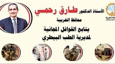 تحصين 228 ألف رأس ماشية ضد الحمى القلاعية والوادي المتصدع بمحافظة الغربية