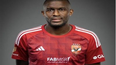 بداية الرحلة.. موديست ينتظم اليوم في مران الأهلي