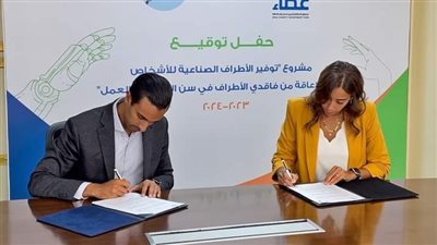 شراكة بين صندوق دعم ذوي الإعاقة 