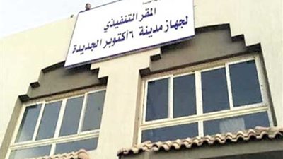 الإسكان تطرح قطعتي أرض بـ6 أكتوبر الجديدة أمام المستثمرين العرب والمصريين