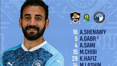 تشكيل بيراميدز في مواجهة الجيش الرواندي