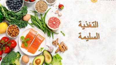 القومي للبحوث يلقي محاضرات عن تصحيح بعض مفاهيم مبادئ التغذية السليمة