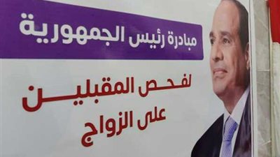 تعرف على أماكن إجراء فحوصات المقبلين على الزواج في القاهرة