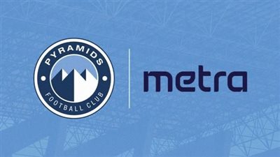 بيراميدز يعلن شراكته مع metra في لقاء الزمالك