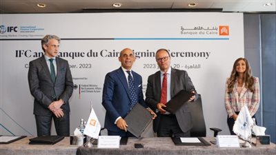 شراكة بين مؤسسة التمويل الدولية وبنك القاهرة لتخضير القطاع المالي في مصر