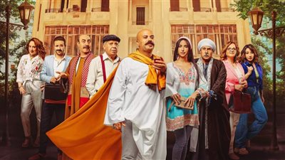 موعد عرض «على باب العمارة» على «Watch it»