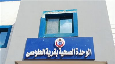 صحة المنوفية: انطلاق فعاليات حملة موسعة لمتابعة التطوير بمنشآت الرعاية الأساسية 