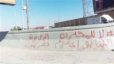 بالعناوين.. عبارات تحذر من «بلاوى سودة» داخل قرية في إدفو 