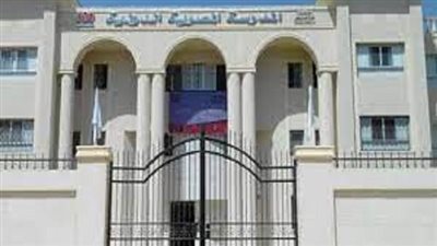 الشروط والتخصصات المطلوبة بوظائف المعلمين في المدرسة المصرية الدولية