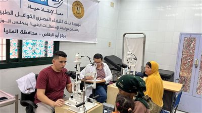 الكشف الطبي على 4220 حالة مجانا بقرى محافظة المنيا 