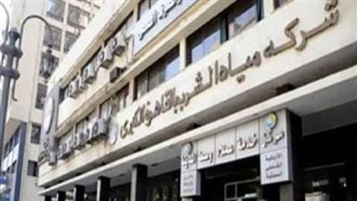 وظائف جديدة بشركة مياه الشرب بالقاهرة الكبرى.. الشروط المطلوبة وطريقة وموعد التقديم 