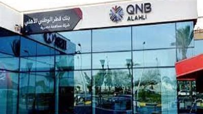  بنك QNB يعلن عن وظائف جديدة لجميع التخصصات