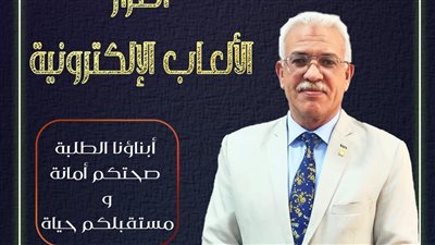تفاصيل خطة «تعليم القاهرة» لمواجهة الألعاب الإلكترونية بالأنشطة الرياضية 