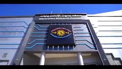 معهد بحوث الإلكترونيات يشارك في الفعاليات التمهيدية لإطلاق الشبكة العربية لمراكز البحوث