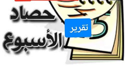 اتحاد أولياء أمور مدارس مصر يرصد مشكلات وسلبيات أول أسبوع دراسة
