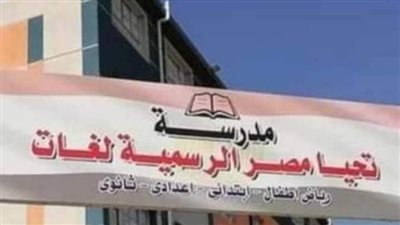 مدارس خارج نطاق الخدمة.. وأولياء الأمور: 