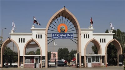 الشروط والتخصصات المطلوبة بوظائف جامعة جنوب الوادي