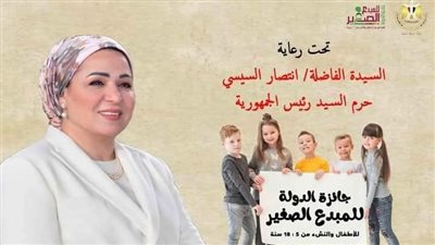 محافظ المنوفية يعلن بدء التقدم لجائزة الدولة للمبدع الصغير في دورتها ال4