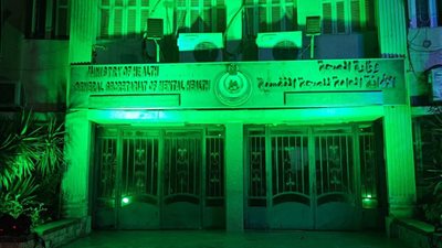 الصحة تضيء 23 مستشفى احتفالا باليوم العالمي للصحة النفسية 