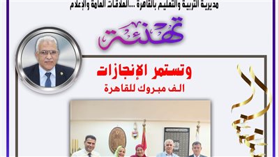 أيمن موسى: اعتماد 44 من مدارس القاهرة ونسعى لزيادة العدد