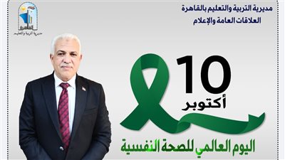 «أيمن موسى» يؤكد على الاهتمام بالتوجيه والإرشاد النفسي