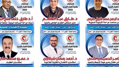 إقبال متوسط علي انتخابات التجديد النصفي لـ«الأطباء» بالمنيا 