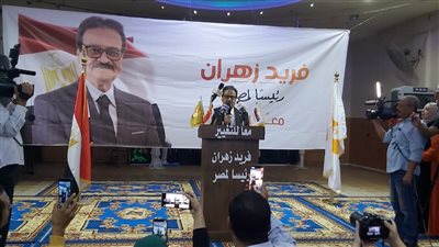  «فريد زهران» أمثل البديل الآمن والسلمى للسلطة ونطمع بتأييد الحركة المدنية والمجتمعية