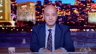 عمرو أديب: مصر النهارده وقفت ضد قوى عالمية.. فيديو