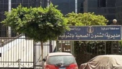 وظائف جديدة في مديرية الصحة بالمنوفية.. اعرف الشروط والأوراق المطلوبة