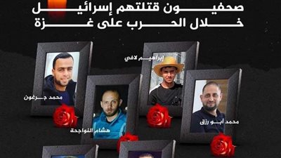 بالأسماء.. استشهاد 14 صحفيا منذ بدء العدوان الإسرائيلي على غزة