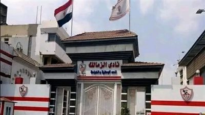 اللجنة المعينة تضع ضوابط انتخابات الزمالك وحسم مصير حسام المندوه غدا 