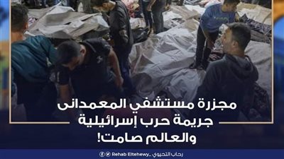 مؤسسة مقام لحقوق الإنسان: إسرائيل ارتكبت جريمة حرب وانتـهكت الاتفاقيات الدولية