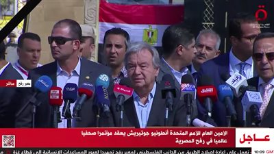 جوتيريش يزور معبر رفح اليوم لتجديد الدعوة لوقف إطلاق النار في غزة