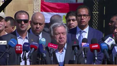 «جوتيريش» من معبر رفح: مصر العمود الأساسي في إدخال المساعدات.. ومليوني مواطنًا يعانون بـ غزة