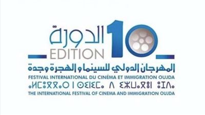 انطلاق الدورة 12 للمهرجان الدولي المغاربي للفيلم بمدينة وجدة