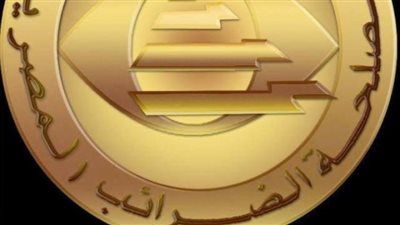 مصلحة الضرائب تصدر بيان بشأن الشركات المنضمة لمرحلة التشغيل التجريبي لمنظومة التحفيز