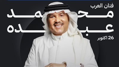 انطرب عن بعد.. حفلات أونلاين في موسم الرياض 2023