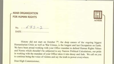 ننشر نص رسالة 