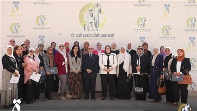 القومي للمرأة يستضيف احتفالية تخريج الدفعة الخامسة من برنامج 