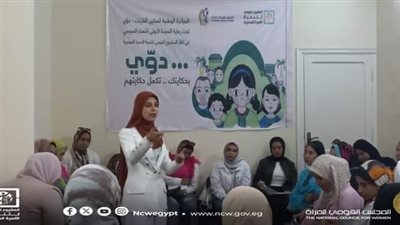 القومي للمرأة ينفذ تدريبًا للمتطوعات في بورسعيد والسويس ضمن برنامج 