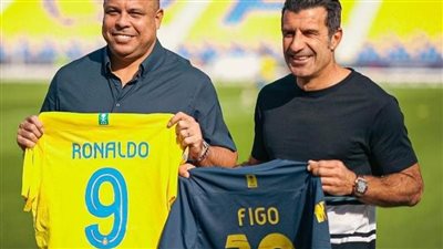 الظاهرة رونالدو ولويس فيجو يزوران النصر السعودي.. تعرف علي السبب