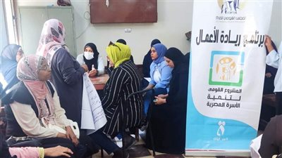 مواصلة تنظيم الدورات التدريبية بمجال ريادة الأعمال لدعم 300 سيدة وفتاة بأسوان