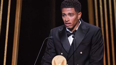 بيلينجهام بخطف جائزة أفضل لاعب شاب وفينسيوس يحصل على جائزة سقراط 