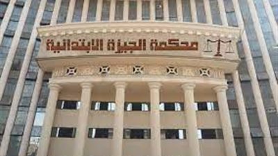  محاكمة سيدة وعشيقها بتهمة قتل زوجها بالبدرشين اليوم