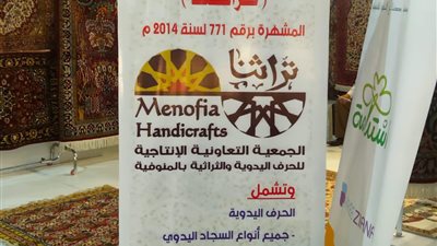 لأول مرة.. المنوفية تشارك بالملتقى والمعرض الدولى السنوى للصناعة